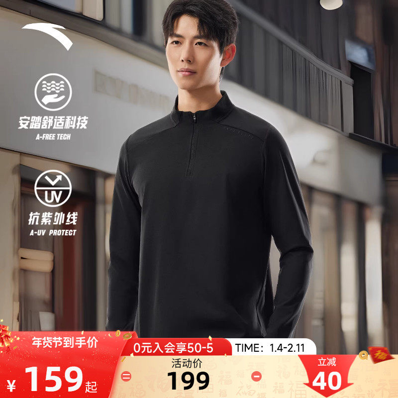 安踏零压男士长袖T恤防晒商务通勤运动休闲上衣t半高领拉链针织衫,运动服/休闲服装,运动T恤,淘宝优惠券,粉丝福利购,淘宝优惠卷
