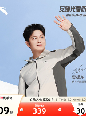 【樊振东同款】安踏光盾防晒衣丨男士冰丝UPF100+防晒服152627607