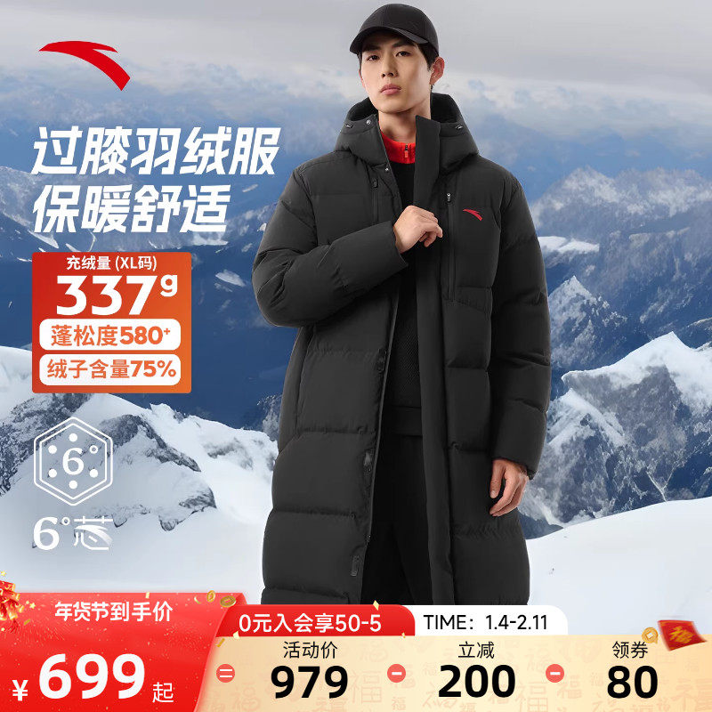 安踏中国速暖羽绒服男款冬季新款防泼水保暖极寒过膝中长款外套