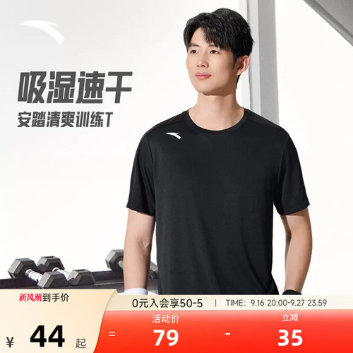 安踏速干T丨跑步速干运动短袖男士夏季健身训练t恤运动服上衣