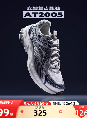 安踏AT2005复古跑鞋男运动鞋冬季新款轻便透气情侣官方正品跑步鞋
