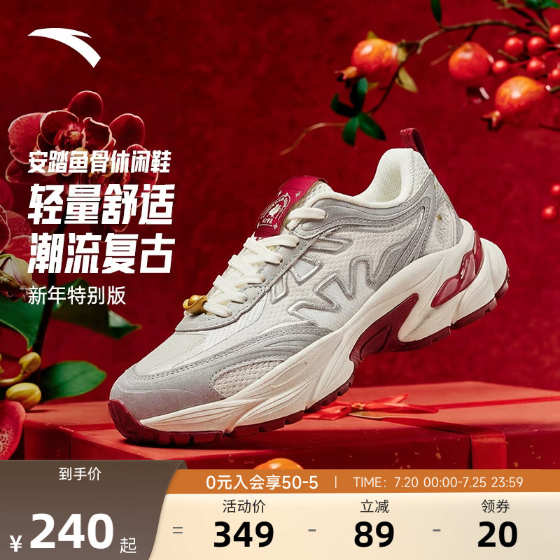 安踏鱼骨潮流复古休闲鞋女鞋2026夏季红色厚底增高好运百搭运动鞋