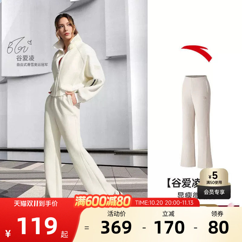 【谷爱凌同款】安踏ICONIC丨微喇裤女子修身显瘦休闲裤162618315