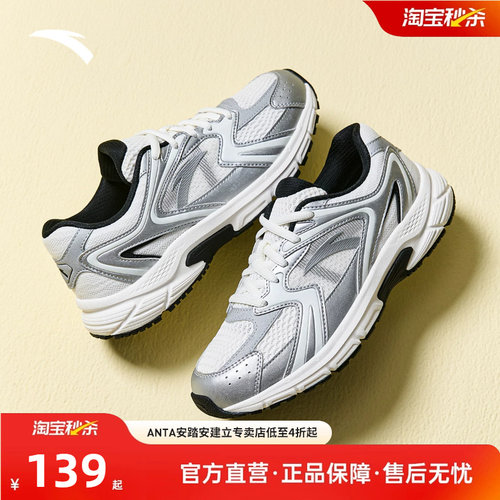 安踏AT2004复古银色老爹鞋女