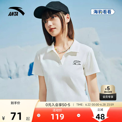 安踏×海豹看看联名丨正肩短袖polo衫女夏季v领短款休闲上衣