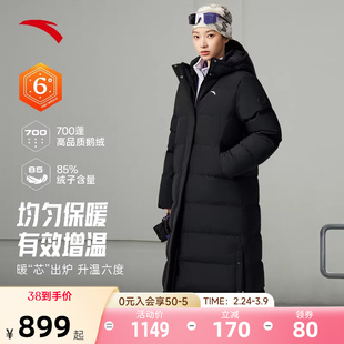 安踏六度芯羽绒服四防女冬季鹅绒保暖正品长款连帽外套保暖棉服