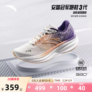 安踏冠军跑鞋3代 V3丨氮科技缓震跑步鞋新款女子长距离训练运动鞋