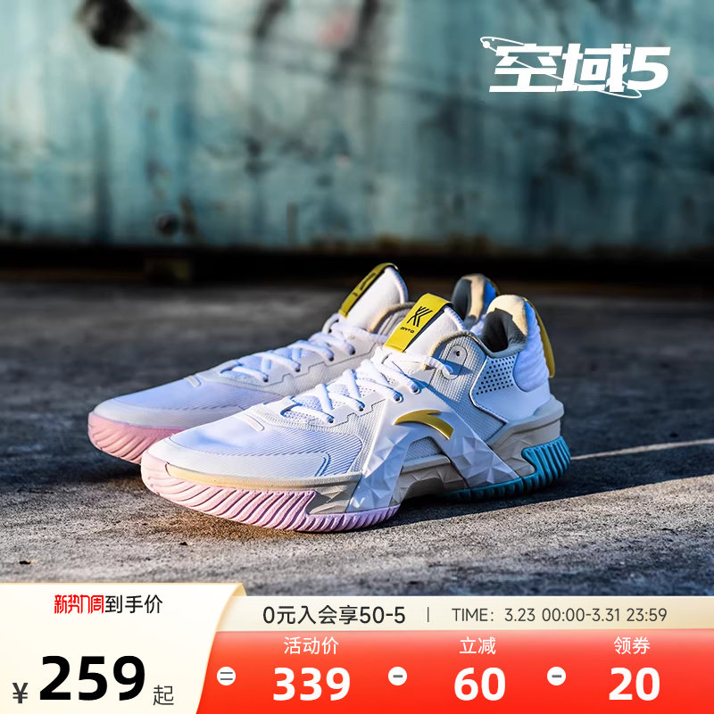 安踏空域5丨水泥外场篮球鞋男缓震防滑防侧翻专业实战男鞋运动鞋