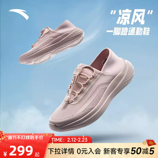安踏凉风运动鞋女士一脚蹬健步鞋2026新款透气回弹百搭轻便休闲鞋