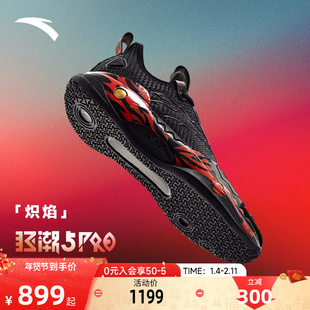 狂潮5pro篮球鞋安踏凯里欧文同款缓震回弹防滑耐磨球鞋正品运动鞋