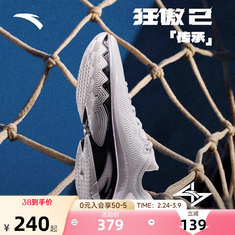 安踏狂傲2丨水泥克星外场耐磨防滑稳定保护全掌氮科技运动篮球鞋