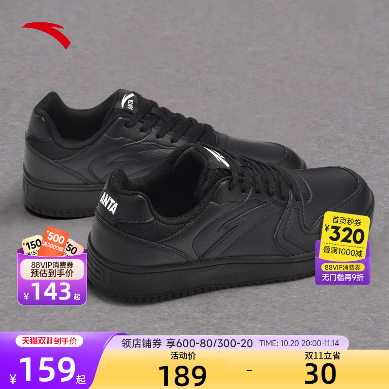 安踏小黑鞋板鞋官方旗舰正品男鞋