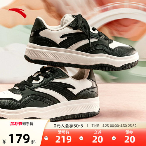 【王一博同款】安踏街顽2板鞋