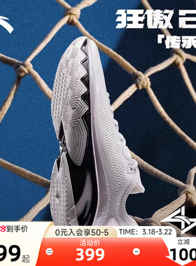 安踏狂傲2丨水泥克星外场耐磨防滑稳定保护全掌氮科技运动篮球鞋