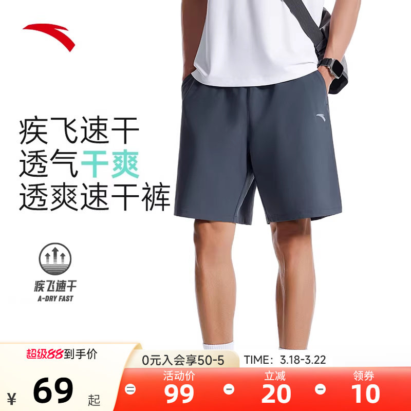 安踏速干短裤男款梭织运动裤男2026春季新款吸湿透气跑步五分裤子
