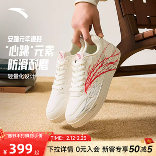 安踏元年心跳板鞋男女鞋2026新款经典百搭小白鞋格桑花运动休闲鞋
