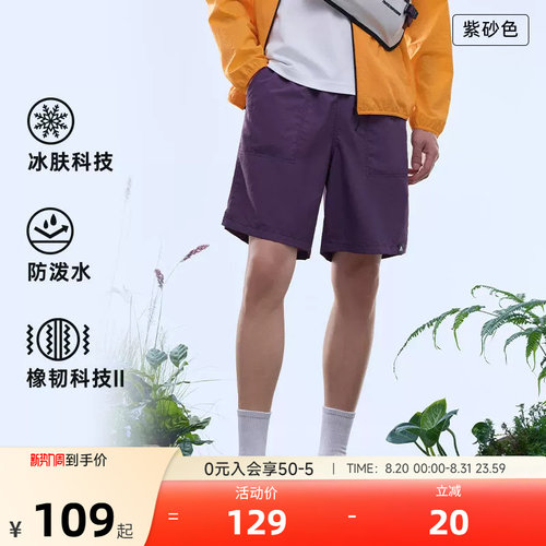 安踏户外冰丝防泼水五分裤丨大地之壳男士宽松透气运动短裤子