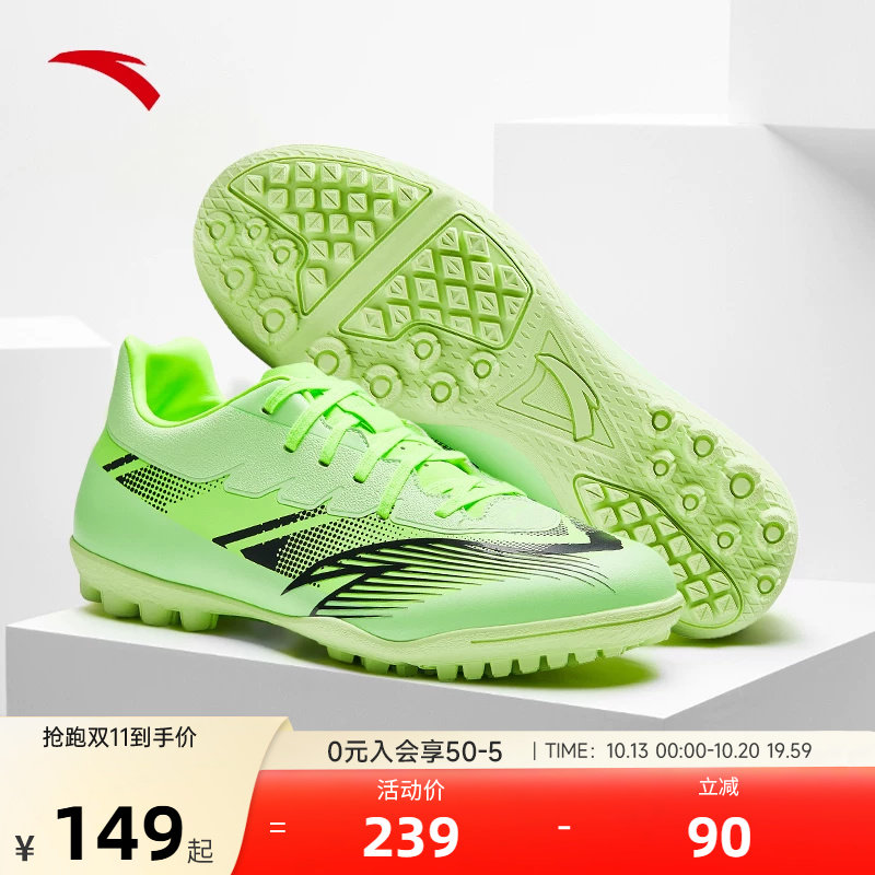 安踏TF碎钉足球鞋专业训练比赛