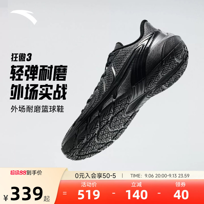安踏狂傲篮球鞋低帮外场男鞋