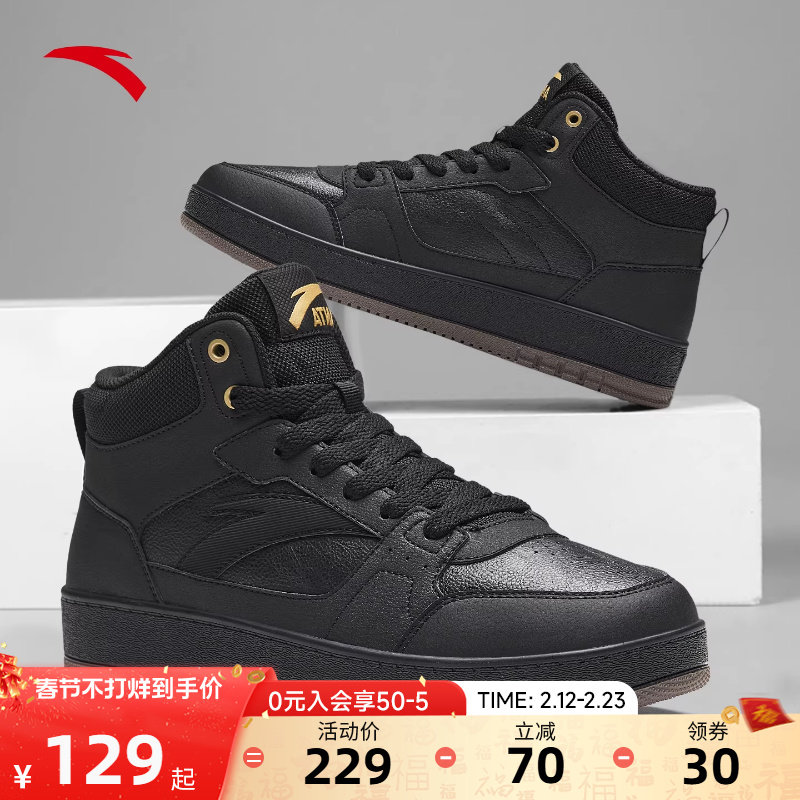 安踏男鞋高帮板鞋黑色新款春季官方旗舰鞋子小黑鞋男款皮面运动鞋