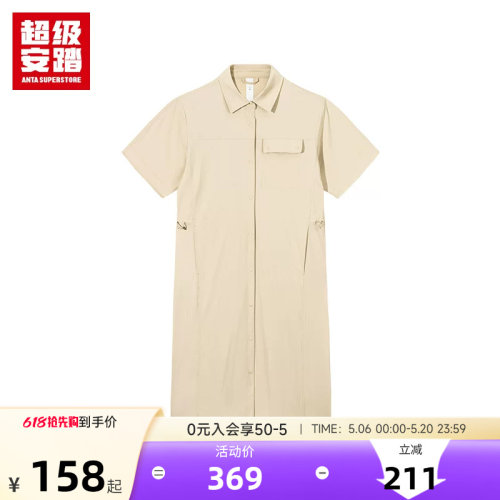 安踏冰丝衬衫裙女夏季长款束腰