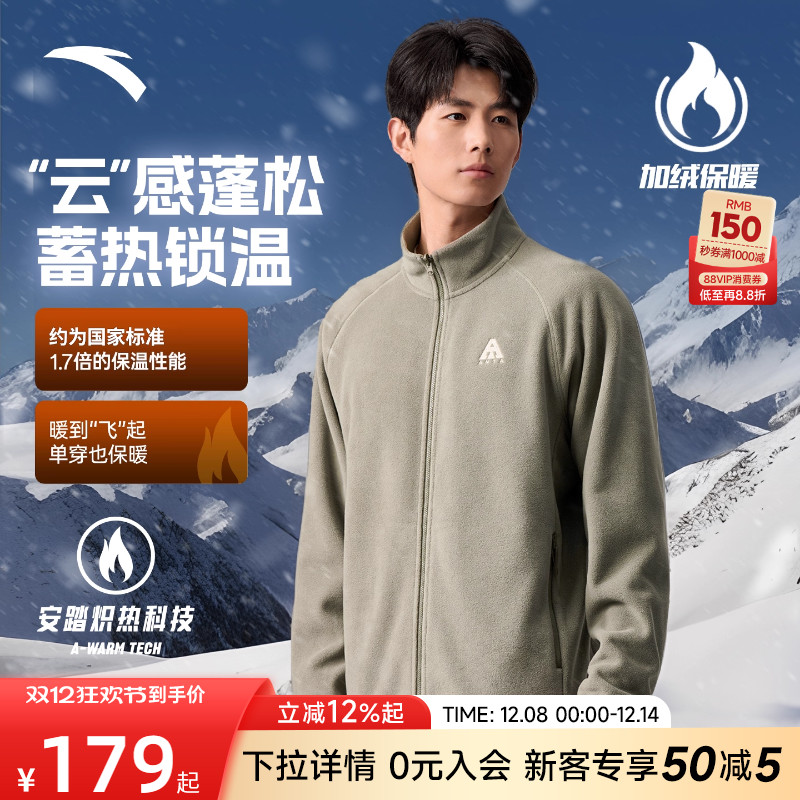 安踏火壳户外抓绒衣丨大地之壳3