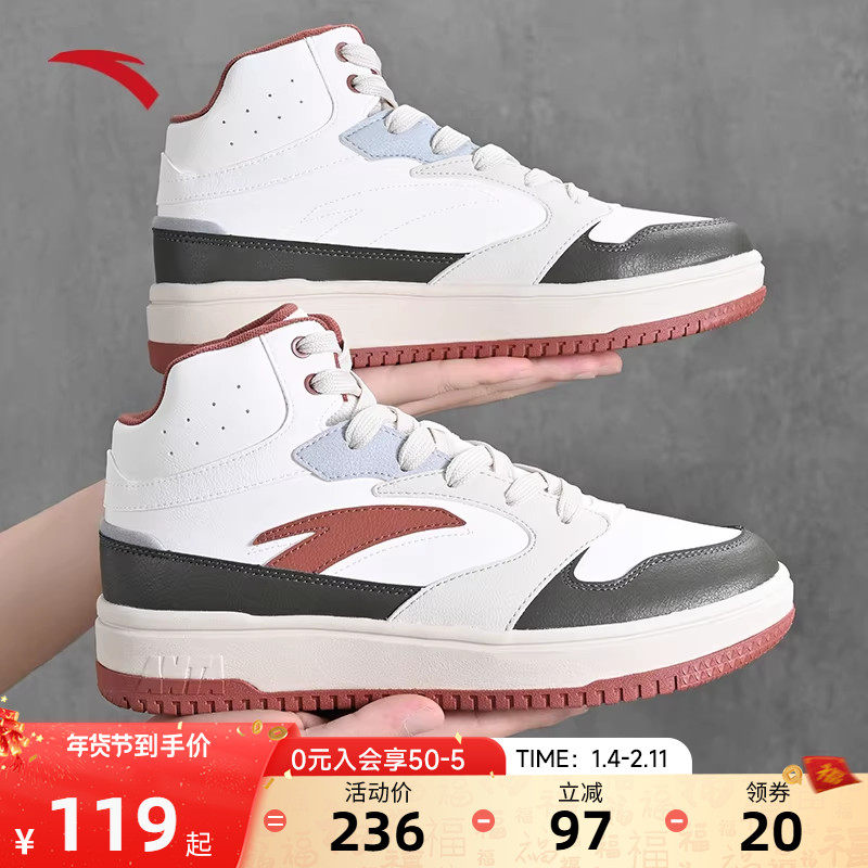 安踏零感男鞋高帮板鞋2025新款冬季耐磨皮面透气休闲学生运动鞋男,运动鞋new,板鞋,淘宝优惠券,粉丝福利购,淘宝优惠卷