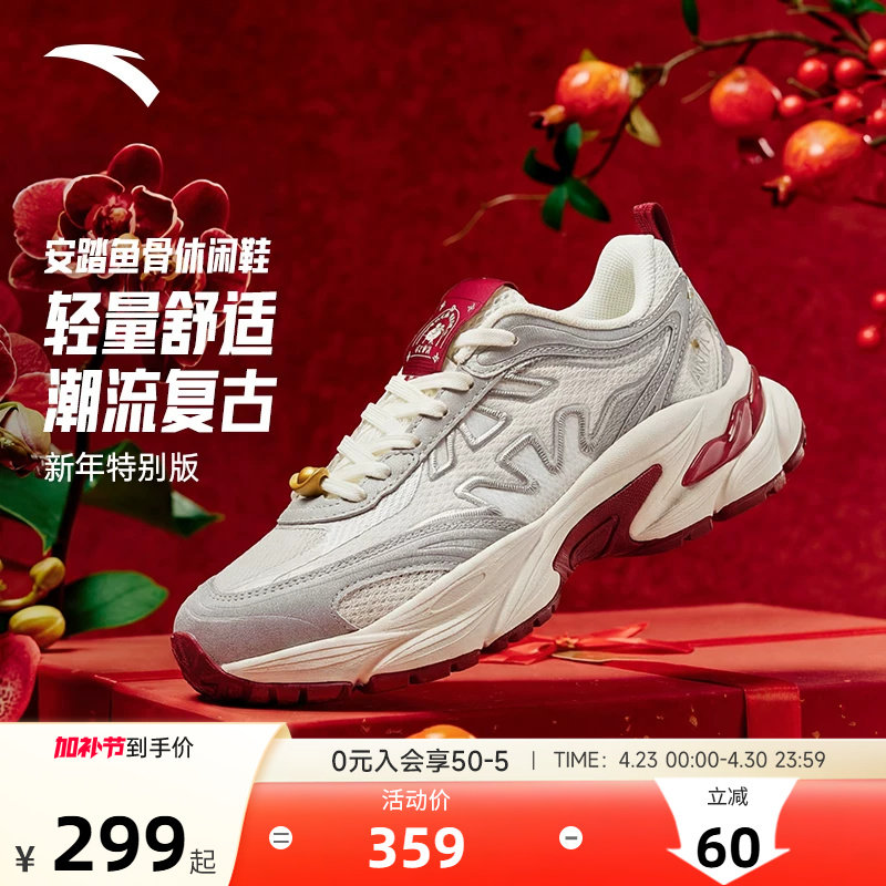 安踏鱼骨潮流复古休闲鞋女鞋2026夏季红色厚底增高好运百搭运动鞋