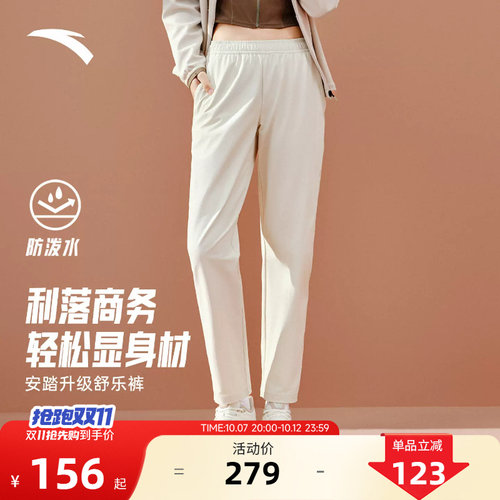 安踏舒乐裤丨商务休闲长裤女2026新款梭织直筒运动裤子162547505N