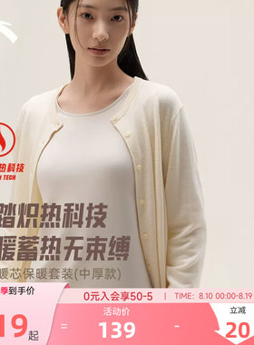 安踏保暖内衣运动保暖套装男女