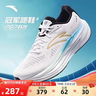 安踏冠军跑鞋4代丨PG7 ULTRA官方正品减震跑步鞋耐磨透气运动鞋子