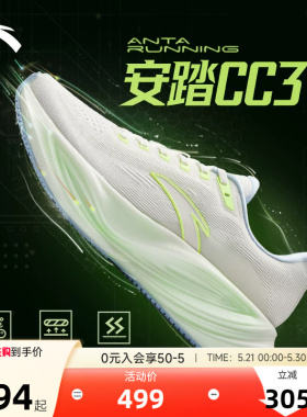 安踏CC3减震跑步鞋男2026夏季小清新平衡防滑厚底增高软底运动鞋