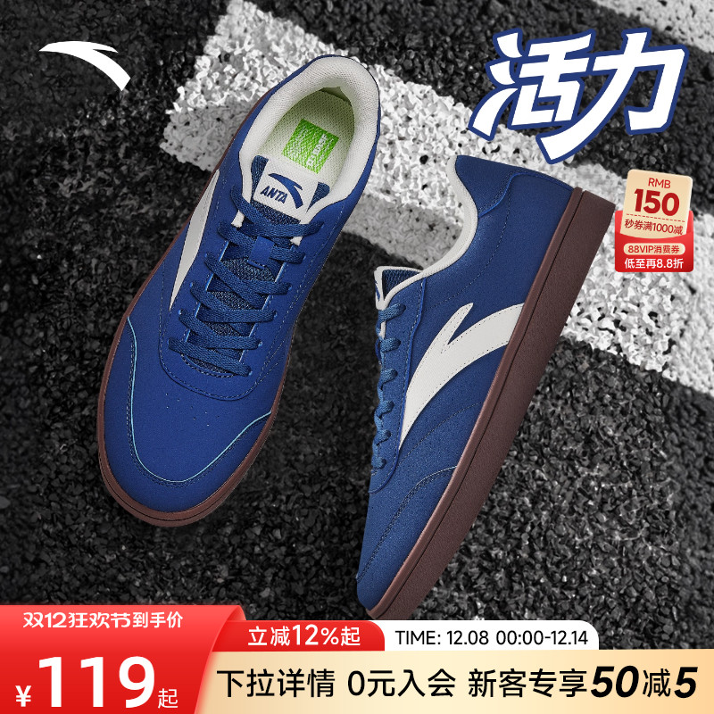 安踏多彩复古薄底潮流德训鞋男款