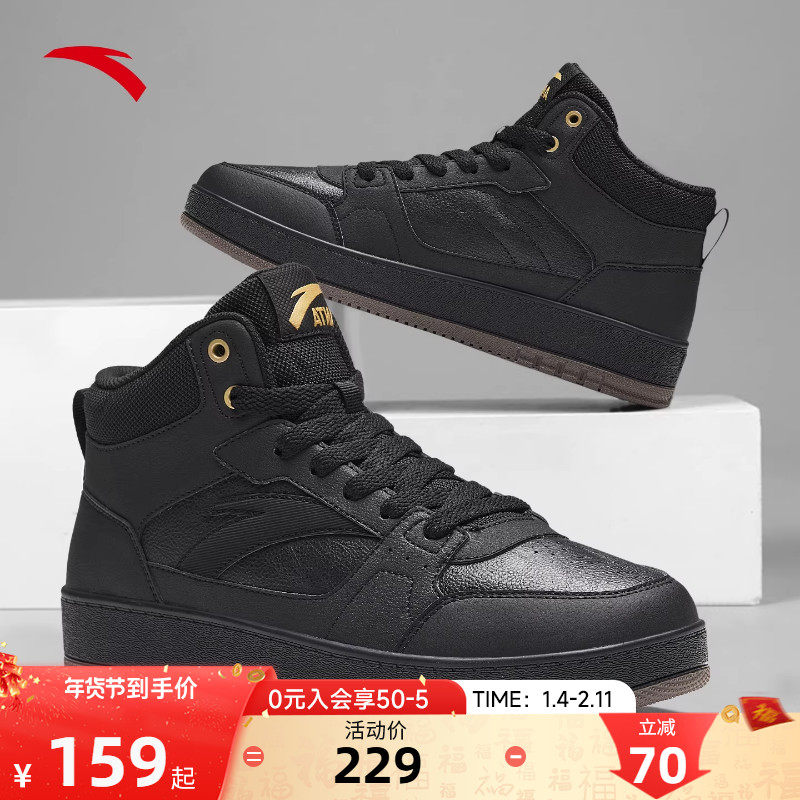 安踏男鞋高帮板鞋黑色新款冬季官方旗舰鞋子小黑鞋男款皮面运动鞋,运动鞋new,板鞋,淘宝优惠券,粉丝福利购,淘宝优惠卷