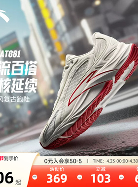 安踏AT681柏油路霸丨复古跑步鞋男鞋夏季潮流百搭休闲运动鞋跑鞋