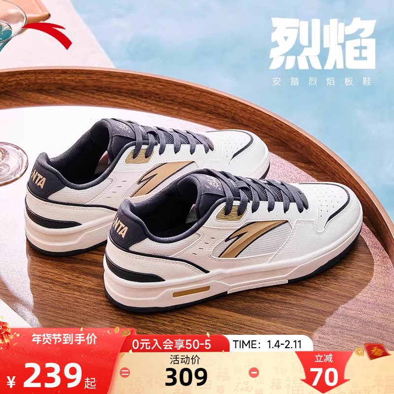 【王一博同款】安踏烈焰丨潮流撞色低帮板鞋男2025冬季新款小白鞋,运动鞋new,板鞋,淘宝优惠券,粉丝福利购,淘宝优惠卷