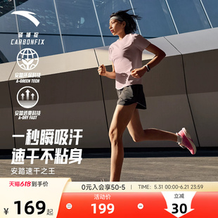 安踏零压速干T丨C10速干之王跑步运动短袖女士马拉松t恤162625107