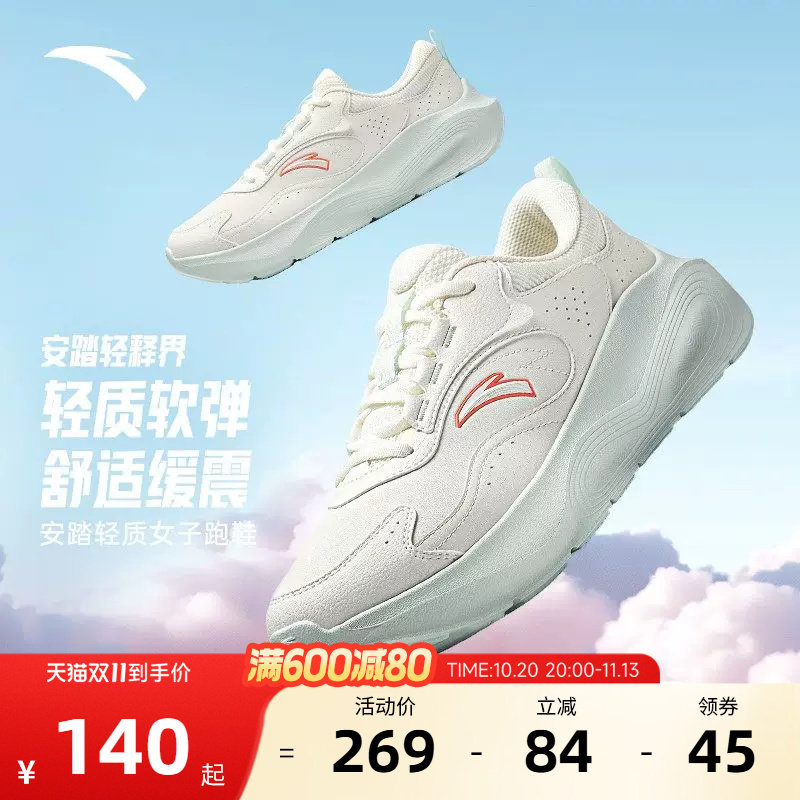 安踏女鞋跑鞋轻便运动鞋秋季革面防泼水耐磨轻质减震健身综训鞋