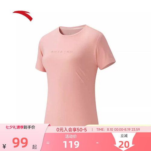 安踏冷萃T丨冰肤透爽运动短袖女士2026新款健身跑步T恤162627119