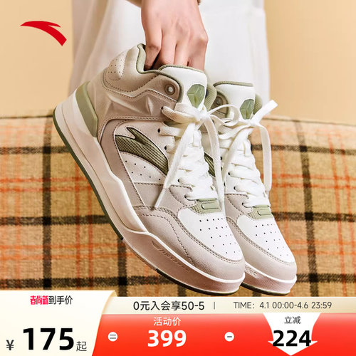 安踏经典潮流女子板鞋