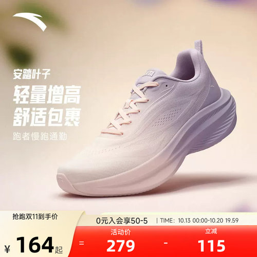 安踏叶子跑步鞋女轻质厚底运动鞋