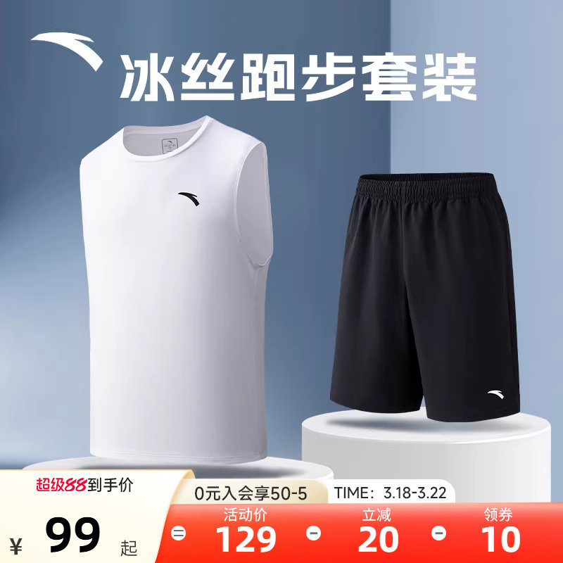 安踏速干套装运动套装男款2026夏季训练无袖背心透气短裤两件套