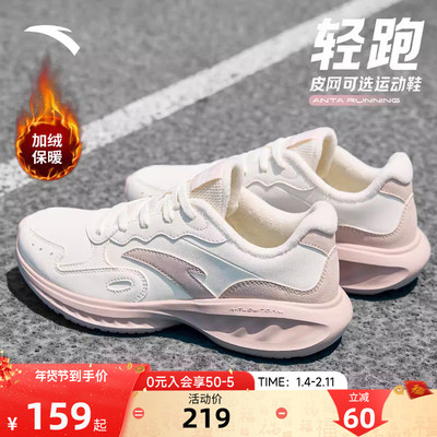 安踏星云女鞋加绒运动鞋