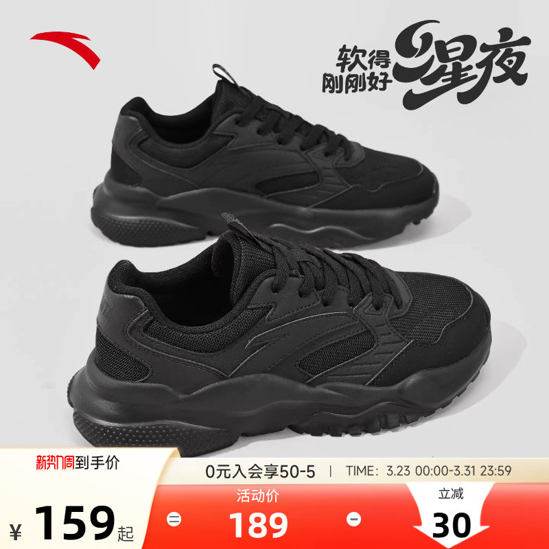 安踏女鞋黑色运动鞋女款老爹鞋春季新款鞋子休闲鞋官方正品跑步鞋