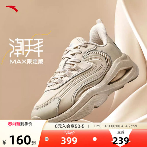 安踏潮拜MAX丨老爹鞋女