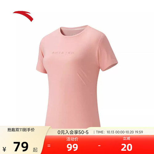 安踏冷萃T丨冰肤透爽运动短袖女士2026新款健身跑步T恤162627119