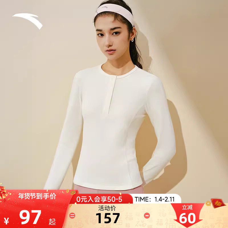 安踏小蛮腰修身长袖亨利领t恤女秋冬季打底衫瑜伽内搭针织上衣,运动服/休闲服装,跑步T恤,淘宝优惠券,粉丝福利购,淘宝优惠卷