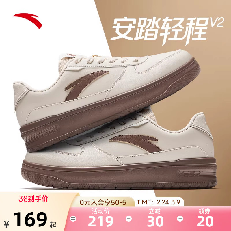 安踏轻程C37板鞋男款2026春季咖啡卡其色百搭厚底潮鞋运动休闲鞋