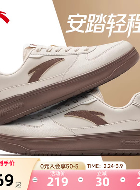 安踏轻程C37板鞋男款2026春季咖啡卡其色百搭厚底潮鞋运动休闲鞋
