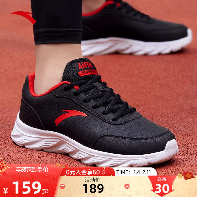 安踏男鞋运动鞋皮面防水新年红新款官方旗舰店男士户外休闲跑步鞋,运动鞋new,跑步鞋,淘宝优惠券,粉丝福利购,淘宝优惠卷